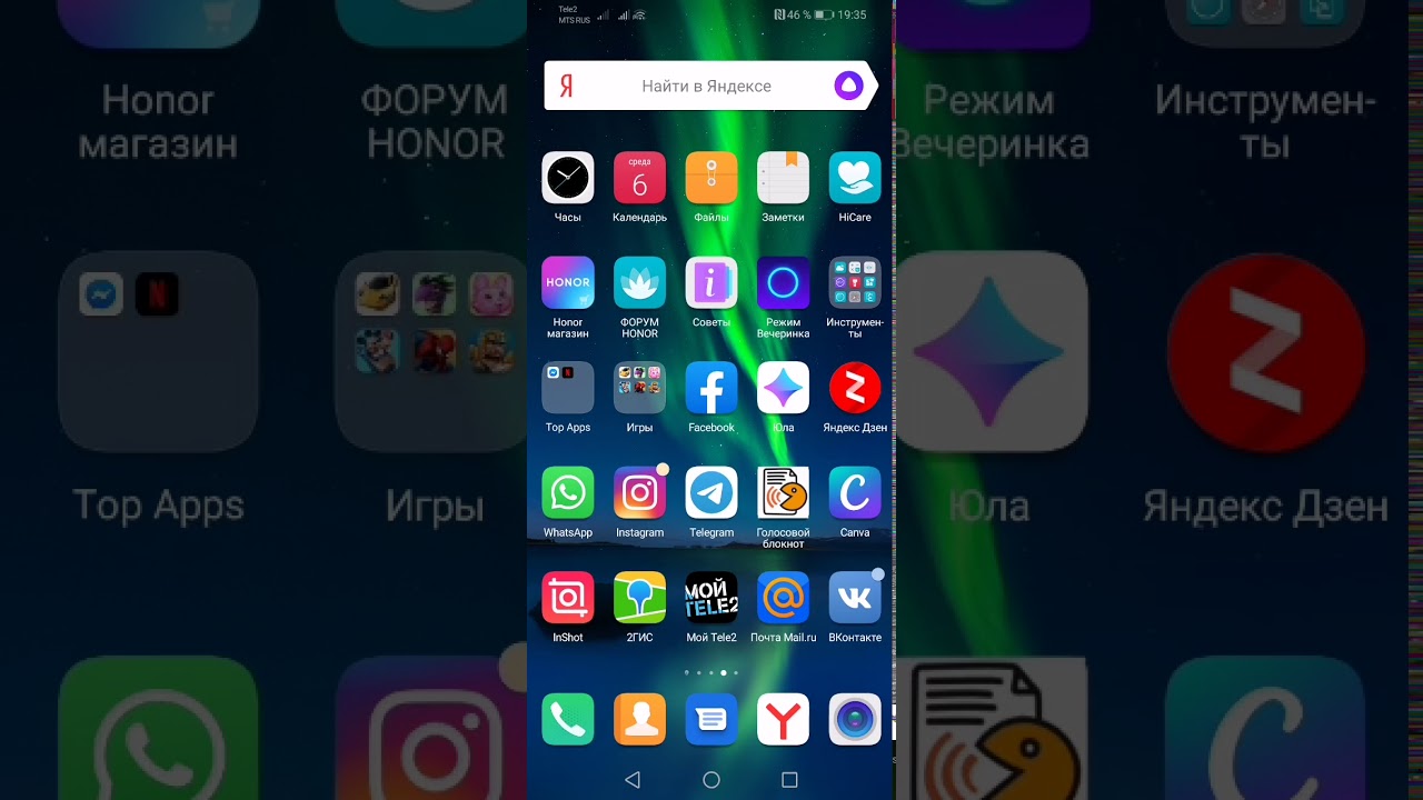 Приложение хавал на телефон