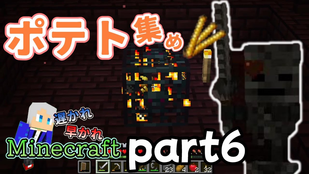 【ニククラ】探せ！ネザー要塞!!集めろ！ブレイズロッドォォ!!!! MineCraft 実況動画 part6