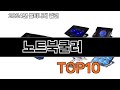 2025 가장 인기 있는 노트북쿨러 추천 BEST10