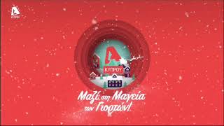 Alpha Cyprus - Christmas ident (2024 - 2025)