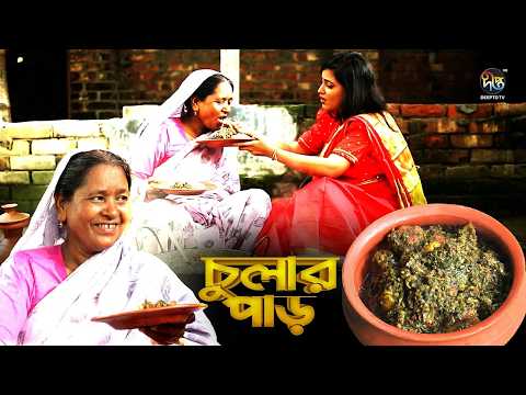 Chular Par l খানমান দিয়ে গরুর মাংস রান্না l Khanman beef recipe l EP 133 | Delicious Beef Curry