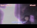 ثوار الليل اغنية اجنبية حماسية مشهورة مترجمه عربي AMV فيديو مشترك ثوار الليل اغنية اجنبية حماسية مشهورة مترجمه عربي AMV فيديو مشترك