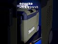 【CW006GZ】マキタ 充電式保冷温庫 【ウエダカナモノ】#makita #cw006g #保冷温庫