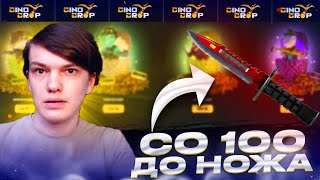 картинка: 100Р И ОЧЕНЬ БОЛЬШАЯ УДАЧА! ДОБЫВАЕМ ТОВЫЙ НОЖ НА DINODROP!?