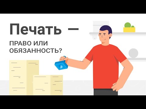 Видео: Может ли индивидуальный предприниматель иметь уполномоченных подписантов?