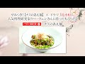 ドラマで中華三昧② 冷でも温でも！【ナスの手打ち麺】×ドラマ「花小厨」。人気料理研究家ウー・ウェンさんに作ってもらった！