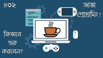 জাভা প্রোগ্রামিং এর সবথেকে জনপ্রিয় কম্পাইলার  "Eclipse" | জাভা বাংলা টিউটোরিয়াল | Ep:02