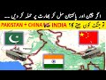 Military Power Comparison Between China Pakistan and Indian | India vs china + Pakistan|Story Facts