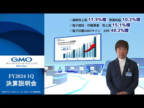2024年12月期　第1四半期決算説明会