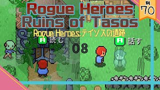 08【PC】町の外を散歩するよ Rogue Heroes: Ruins of Tasos（Rogue