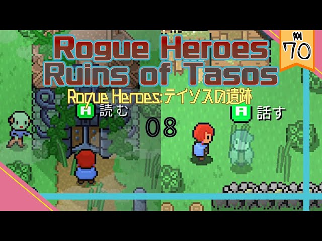 08【PC】町の外を散歩するよ Rogue Heroes: Ruins of Tasos（Rogue