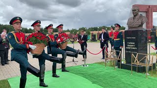 Открытие памятника на могиле генерала Махмута Гареева 14.08.2020.  Военное мемориальное кладбище