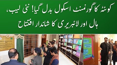 Modern Computer Lab & Library Inaugurated at Govt Grammar School Quetta | DC Quetta Visit