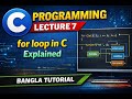 C Programming Lecture 7 | for loop in C Explained | Bangla Tutorial