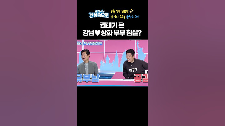 [#걸어서환장속으로] 권태기 온 강남♥상화 부부 침실? #shorts #쇼츠