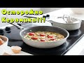 Сковорода с керамическим покрытием плюсы и минусы