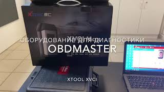 Xtool XVCI (из состава H6 Master). Что это и для чего.