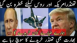 Pak China Relationship|تھنڈر نے امریکہ اور روس کو پریشان کر دیا۔تھنڈر کی دھوم دنیا دیونی۔