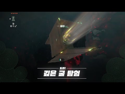 펀즈의 왕국의 눈물 2일차