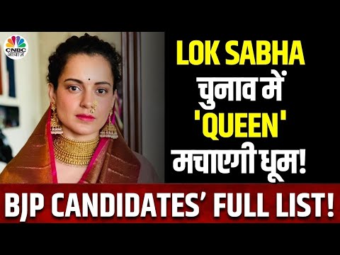 Kangana Ranaut To Contest Lok Sabha Election 2024 