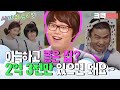 [크큭티비] 사마귀유치원 : 622회 그런데 2억 3천만 원이 없다구요?