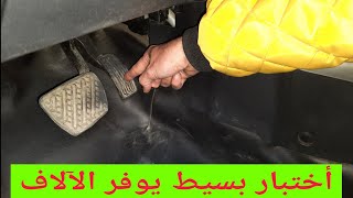 سبب عدم أستجابه المحرك