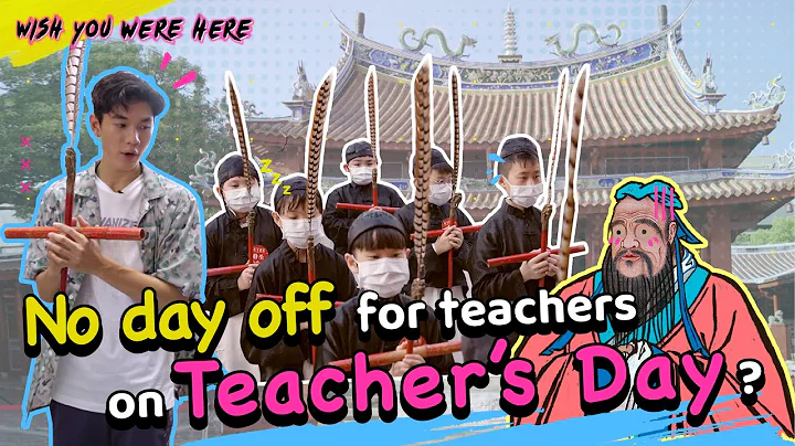 Taiwan Festivals Revealed: Honoring Confucius on Teacher's Day in Tainan｜Wish You Were Here - DayDayNews