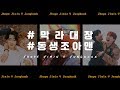 ENG/SPA/VIET | 방탄소년단/제이홉 | BTS/J-HOPE | 막라대장 동생조아맨 호비 모음! (How J-hope loves Maknae line)
