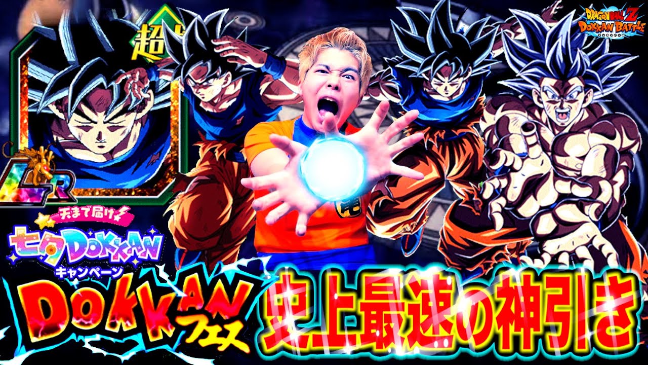 【ドッカンバトル】新LR七夕身勝手狙ってドッカンフェスぶん回したら史上最速で神引きぶちかまして伝説の動画が爆誕したwww【七夕キャンペーン】