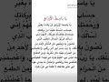 خزائن الله واسعة كفانا ضنا بعضمة بسطه للرزق هذا الدعاء لك لا تستهن لعلها ساعة استجابة خزائن الله واسعة كفانا ضنا بعضمة بسطه للرزق هذا الدعاء لك لا تستهن لعلها ساعة استجابة