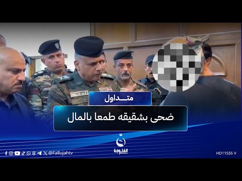 عثروا على نصف جـ ـثـ ـته فقط أخ يقـ ـتـ ـل شقيقه ويقطعه طمعا بالمال متداول