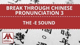 Learn Chinese Pronunciation and Pinyin 3 - The -E Sound