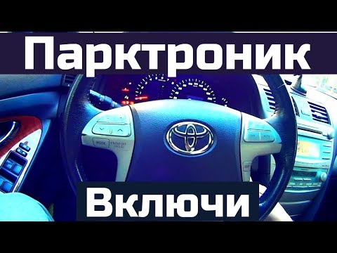 Video: Šta je Toyota sonar za pomoć pri parkiranju?