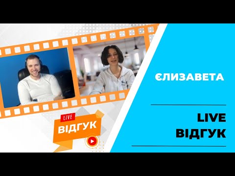 Єлізавета