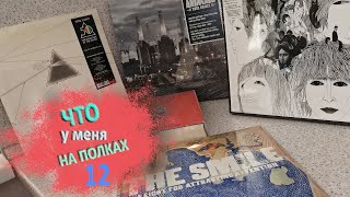 Что у меня на полках (12) распаковка/unboxing