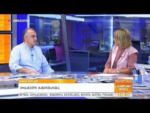 ურბანული განვითარება