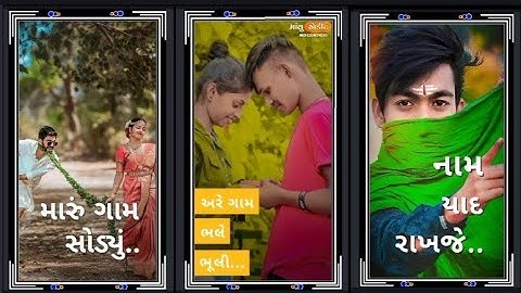 Gujrati WhatsApp timli status gopal rathva new timali status 2023 govind rathva new timali status 😎