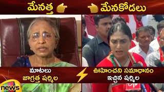 YS Sharmila Vs YS Vimala Reddy On AP Elections 2024 | Congress Vs YCP | AP Politics | Mango News