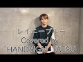 「レイニーブルー」徳永英明 Covered by HANDSIGN TATSU 手話歌ver.