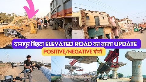 दानापुर बिहटा elevated Road Latest Update। Danapur elevated Road। 