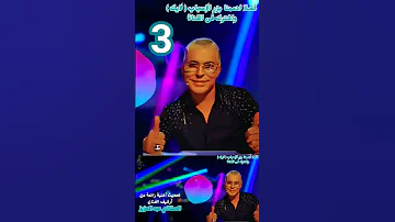 Shorts Stati Abdelaziz Stati Abdl Aziz REMIX Cha3bi 3 تحديث من أرشيف الفنان الستاتي بإيقاع جديد 