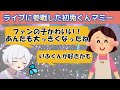 初兎くんとマミーの会話&メンバーごとのリスナーの特徴【いれいす切り抜き】