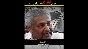 Dr Abdul Qader Khan About The Create Of Atom Bomb 