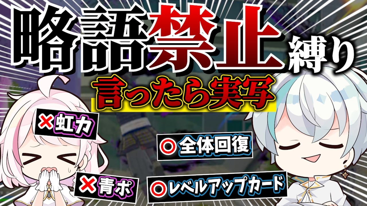 【ヒロアカUR】略語言ったら実写罰ゲームの鬼畜縛りした結果が最悪すぎた...【MHUR】