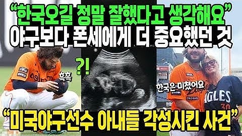 “Our baby should be born in Korea” Foreign athlete’s wife who got pregnant right away “This is wh...