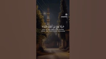 وَاصبِر نَفسَكَ مَعَ الَّذينَ يَدعونَ رَبَّهُم بِالغَداةِ… الشيخ محمد صديق المنشاوي #سورة_الكهف