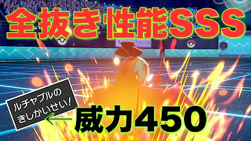 ポケモン ルチャブル ポケモン ルチャブル