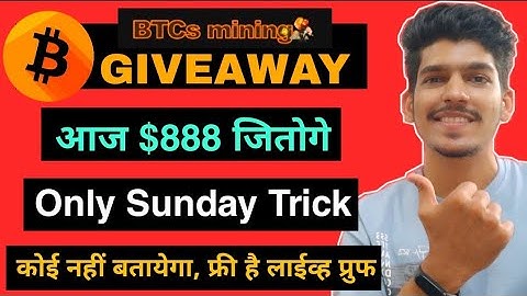 BTCs Mining app दे रहा है Per Person $888 का फ्री Bitcoin 🔥| crypto news today hindi | Pi Network