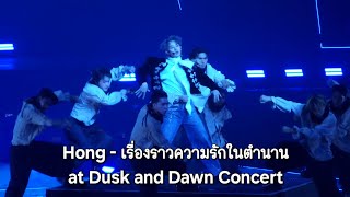 251018 | LYKN Hong Solo - เรื่องราวความรักในตำนาน at Dusk and Dawn Concert Day 1