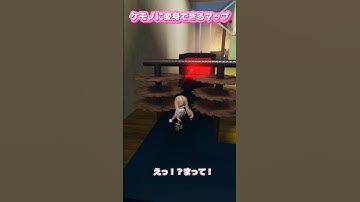 ケモナー必見！ケモノに変身できるマップ【 ROBLOX / ロブロックス 】#roblox #shorts